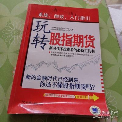 冷静的狮子:怎么才能玩转期货？玩转期货