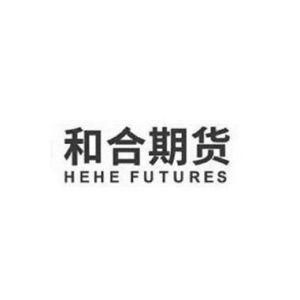 和合金融集团做什么的？和合期货下载