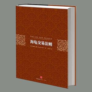 与海龟交易法同为的五本书？中国期货杂志