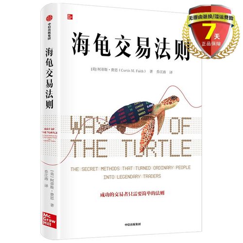 与海龟交易法同为的五本书？中国期货杂志