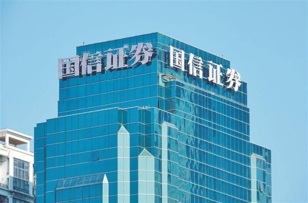 国信证券总部在什么地方？国信证券期货