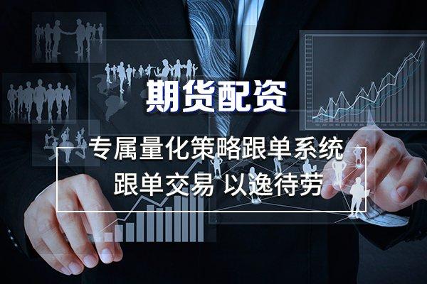 国内期货配资哪些是正规的平台，麒麟期货可以正常做吗？期货举报配资