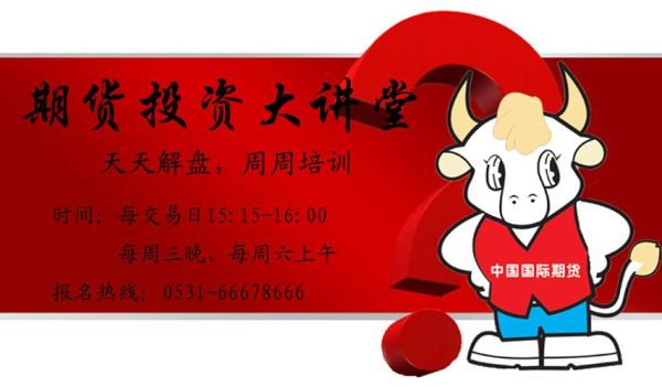 理财大讲堂第1讲：为什么要理财？期货大讲堂