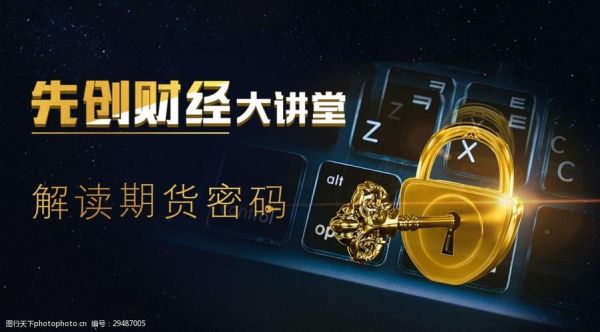 理财大讲堂第1讲：为什么要理财？期货大讲堂