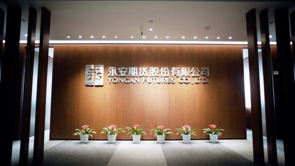 永安期货是平台企业吗？浙江省期货公司