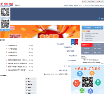 东航期货公司是正规公司吗？东航期货怎么样