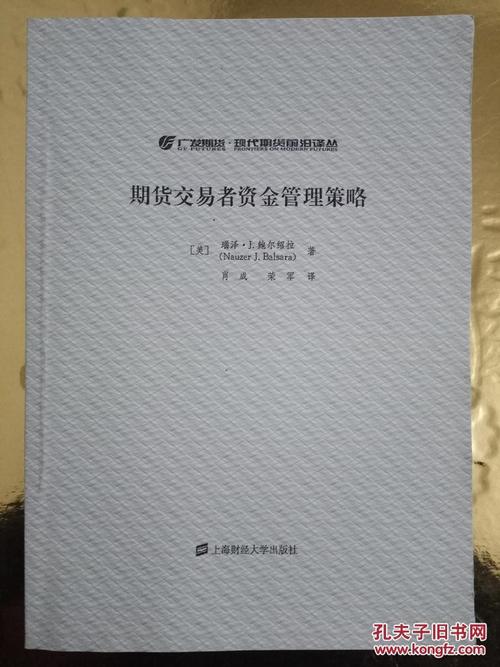 什么是期货资金账户？期货交易者资金管理策略