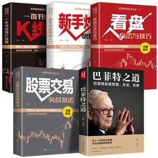 目前国内最经典的股票和期货类投资书籍有哪些？最好是近几年的投资圈比较资深的基金经理写的经典作品？期货图书