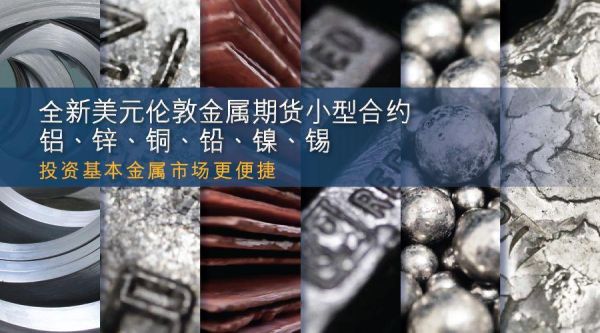 伦敦铜一手多少吨？伦敦期货铅