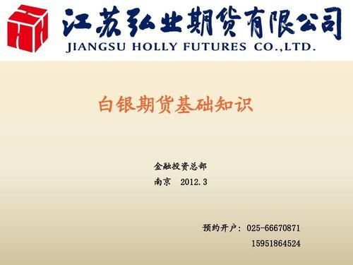 白银期货要查征信吗？期货白银杠杆
