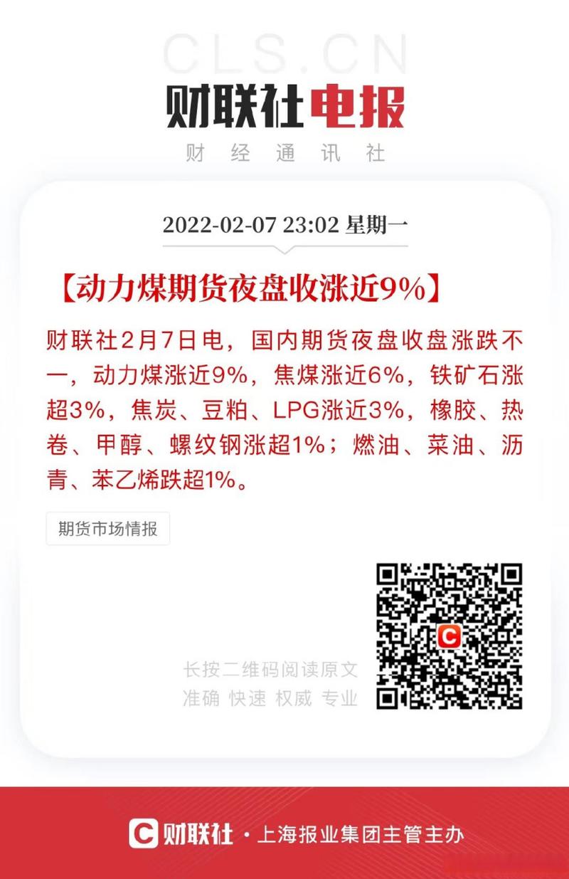 国外动力煤期货哪里看？炒国外期货