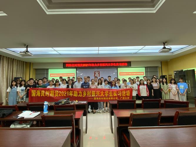 南宁广西大学附近有哪家期货公司可开户？南宁期货公司招聘