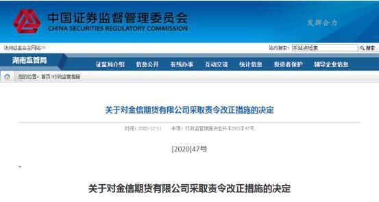 股票开通l2权限什么意思？湖南金信期货