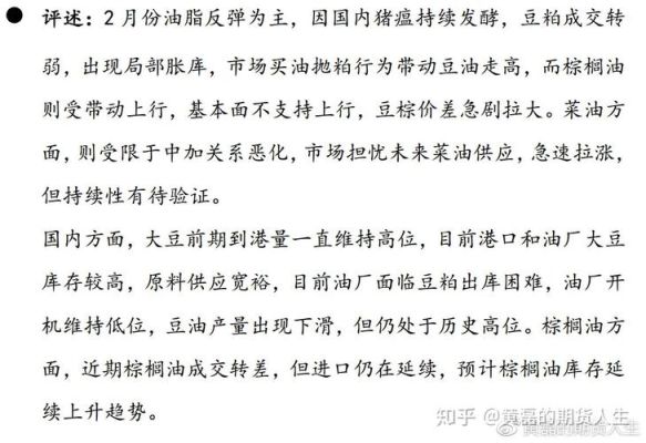 油脂期货是什么品种？郑油期货是什么