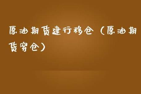 期货交易里的穿仓怎么计算？期货穿仓怎么办