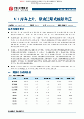 原油手续费怎么计算的？石油期货手续费多少