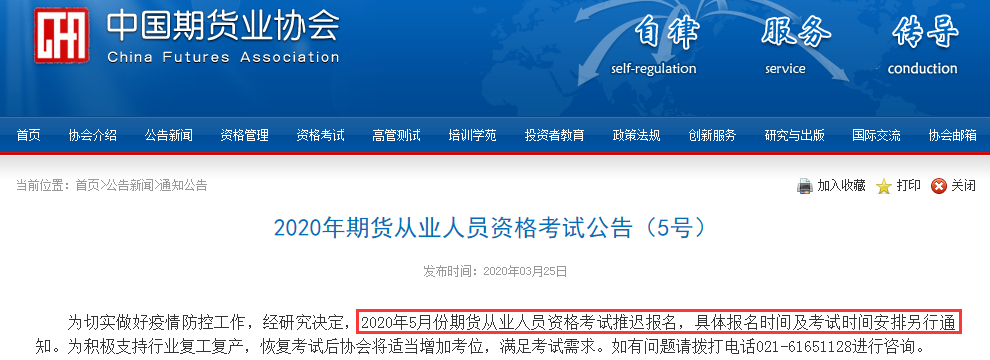 关于期货的证书都有哪些？期货从业资格考试报名费
