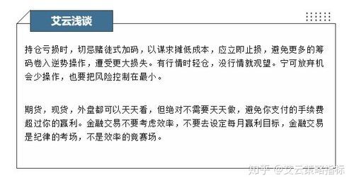 期货10%保证金，一天跌1%的话，本金亏多少，如果止损为3% 那是指杠杆后的3%还是本金的3%？期货杠杆亏