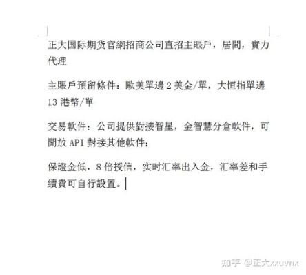 正大国际期货个人开户方式？期货现货开户