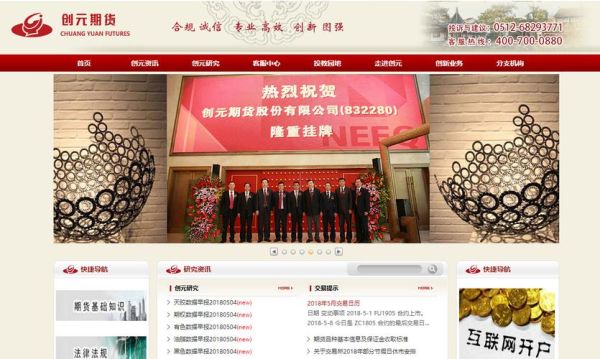 广西河池市创元公司是国企吗？创元期货下载