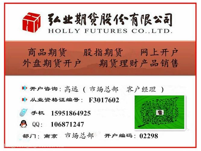弘业期货香港上市对弘业股份是利好还是利空？弘业期货电话