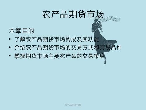 农产品期货有哪些特点，做盘操作中应注意哪些问题？农产品期货投资