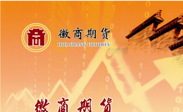 在徽商期货做期货资金安全吗？徽商期货是国企吗