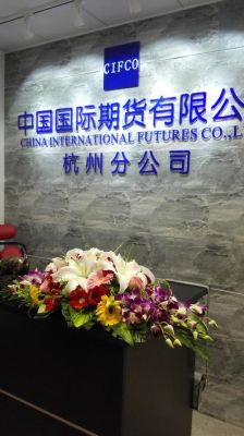 中国国泰期货公司怎么样？有资质的期货公司