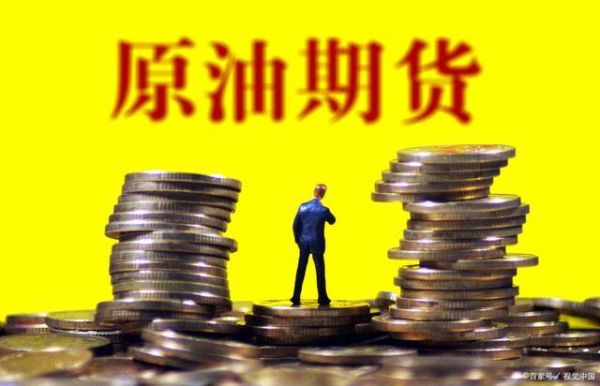 做石油期货有什么好方法？如何投资原油期货