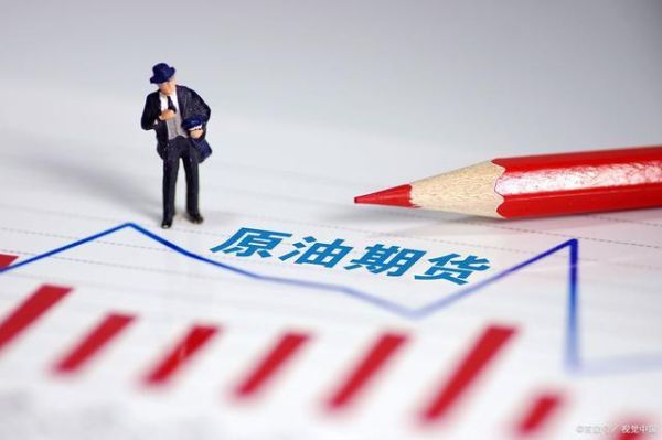 做石油期货有什么好方法？如何投资原油期货