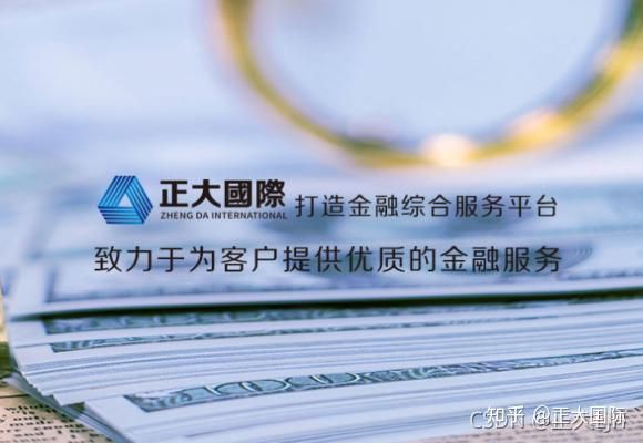 正大国际期货个人开户方式？期货公司一对多