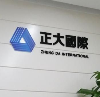 正大国际期货个人开户方式？期货公司一对多