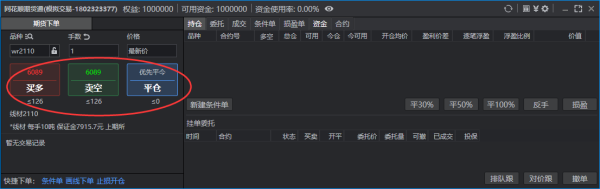 同花顺期货电脑版怎么设置？pc期货