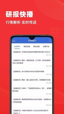 徐州华泰期货开户方法？华泰期货下载