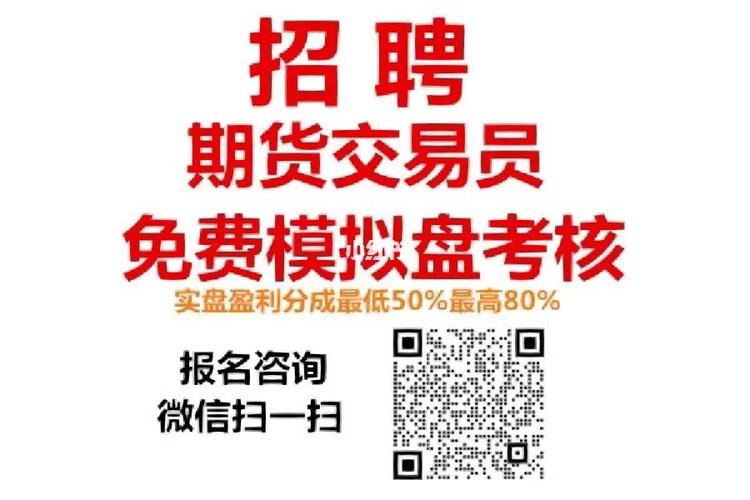 期货公司为什么从不公开招聘操盘手或交易员？期货招聘信息