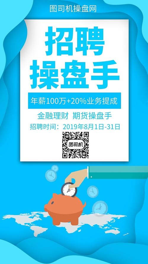 期货公司为什么从不公开招聘操盘手或交易员？期货招聘信息