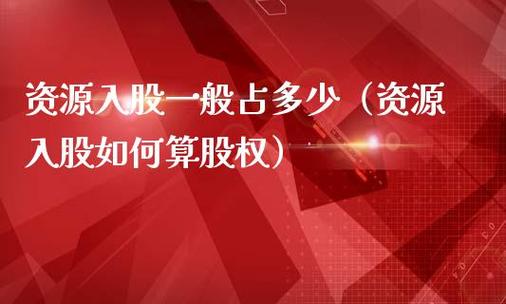 个人入股金要存公司公户吗？入股期货公司