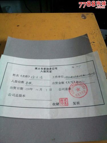 个人入股金要存公司公户吗？入股期货公司