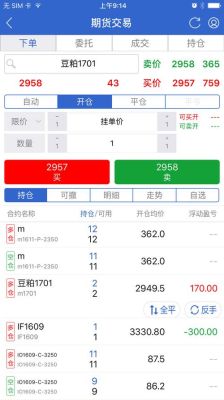 手机期货账户怎么开户流程？华信期货公司