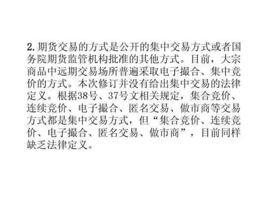 国家规定哪些单位和个人禁止从事期货交易？国？全国多少家期货公司