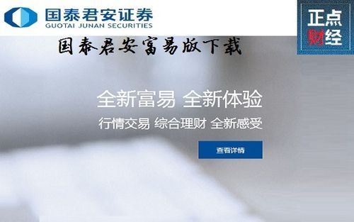 国泰君安期货账户因为输错密码被禁止登入，怎么办？期货输了
