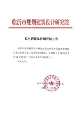 临沂相军投资有限公司怎么样？临沂期货招聘