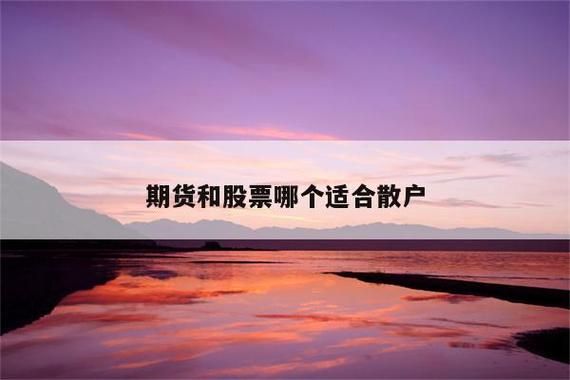 散户期货合约到期了怎么办？期货散户交割