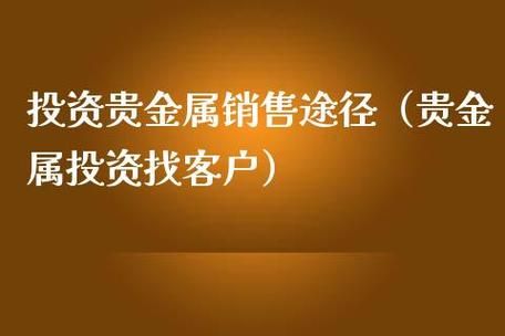 “金融销售”是什么意思？金融期货销售