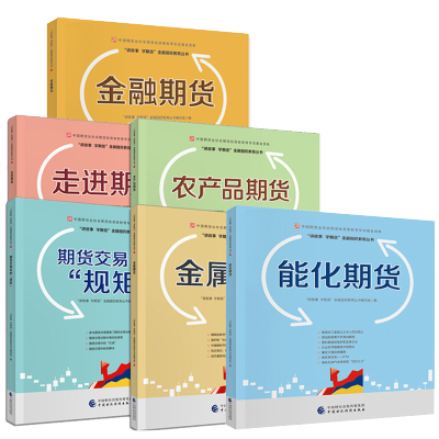 “金融销售”是什么意思？金融期货销售