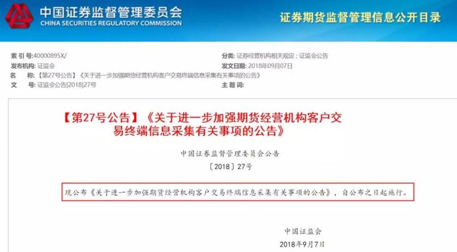 请问期货穿透式监管能不能同一个账户在异地登录？期货mac版
