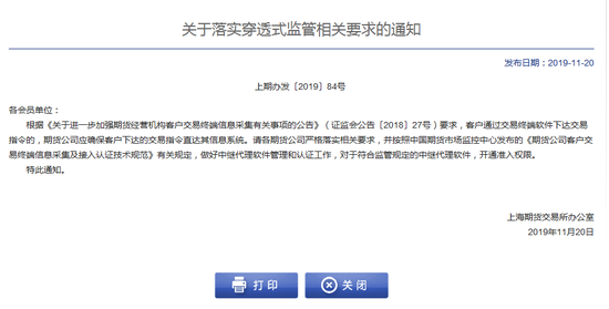 请问期货穿透式监管能不能同一个账户在异地登录？期货mac版