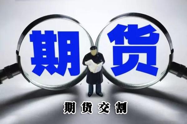 玩期货的人最后都什么下场？做期货破产