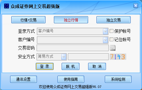 求个海通期货博易大师的帐号密码？海通期货模拟