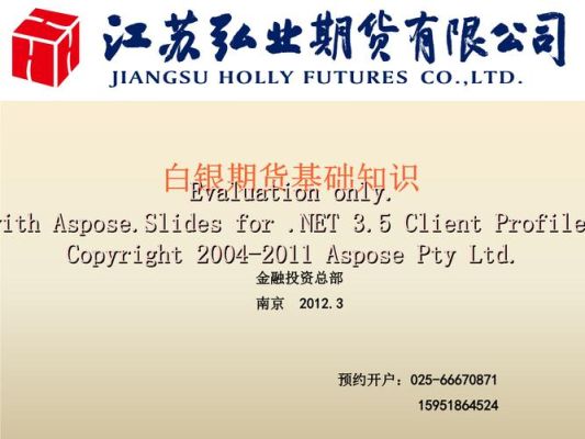 江苏省有哪些靠谱的期货公司？江苏省期货
